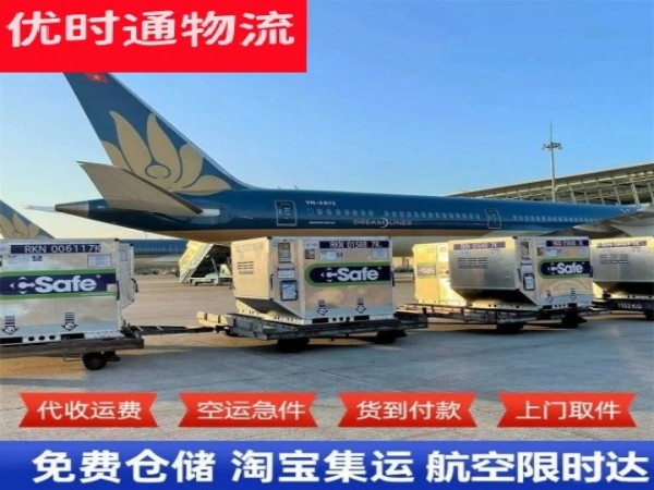 农安到日本空运加急专线